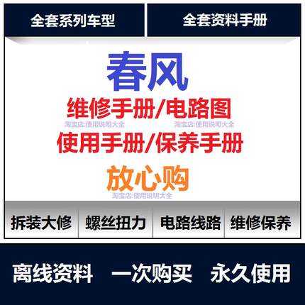 春风摩托维修手册说明书狒狒 楚留香 国宾650 250 450sr维修资料