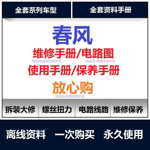 春风摩托维修手册说明书狒狒 楚留香 国宾650 250 450sr维修资料