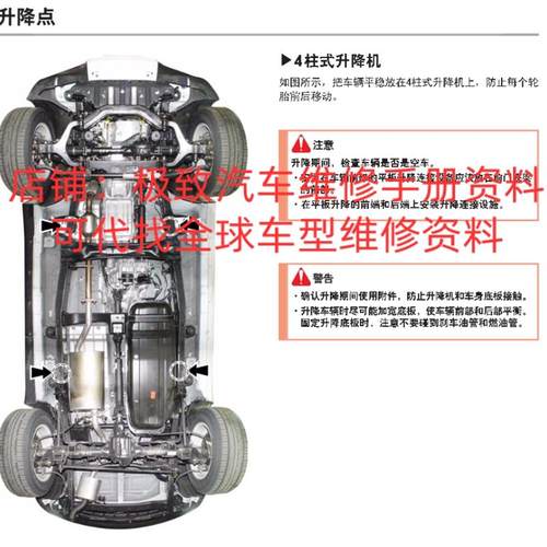 韩国双龙享域爱腾雷斯特路帝主席维修手册线路图电路图资料发动机