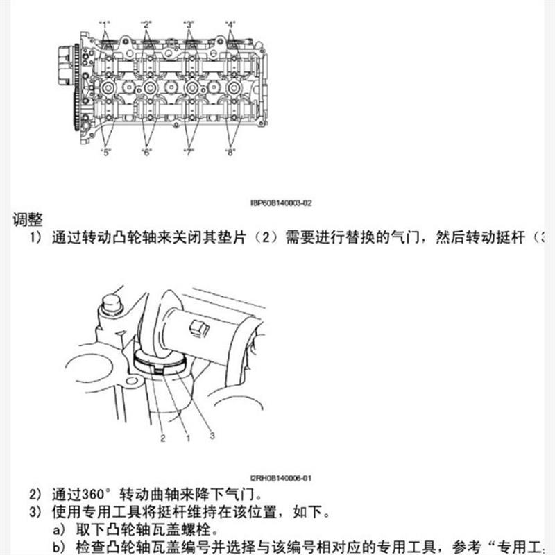 2016-2018年铃木维特拉维修手册电路图线路资料发动机变速箱拆装