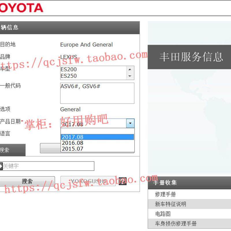 2015-2016-2017 年款 雷克萨斯ES200 ES250 ES350维修手册+电路图