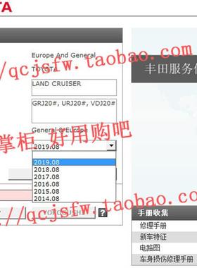 2014-2019年款丰田陆巡酷路泽维修手册电路图1GR 1UR 3UR 1VD-FTV