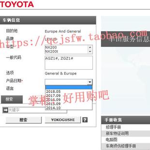 NX200t 2018年款 NX300维修手册资料电路图 2014
