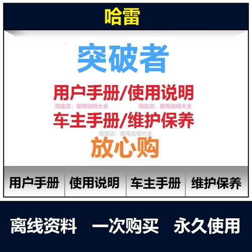 哈雷突破者维修手册电路图资料突破者说明书用户手册保养手册查询
