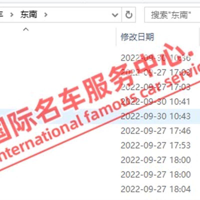 东南电咖EV10 A5翼舞 DX3 DX5 菱致V5菱悦V3菱仕V6维修手册电路图