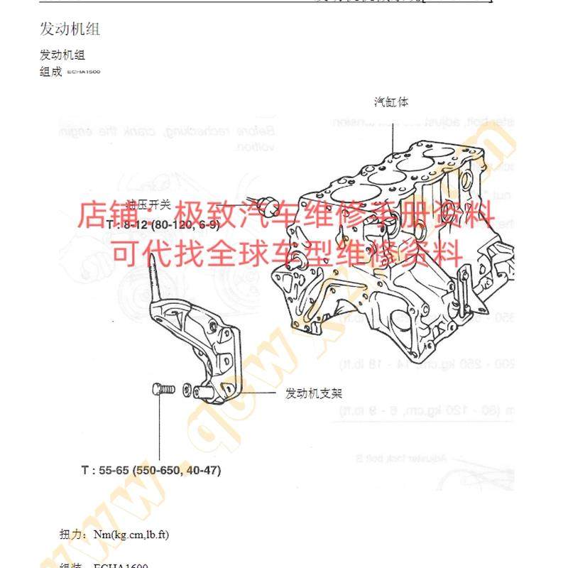现代华泰圣达菲特拉卡EV160维修手册电路图线路图资料发动机端子