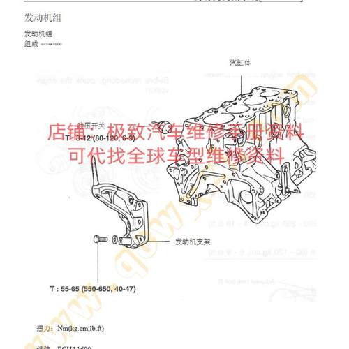 现代华泰圣达菲特拉卡EV160维修手册电路图线路图资料发动机端子