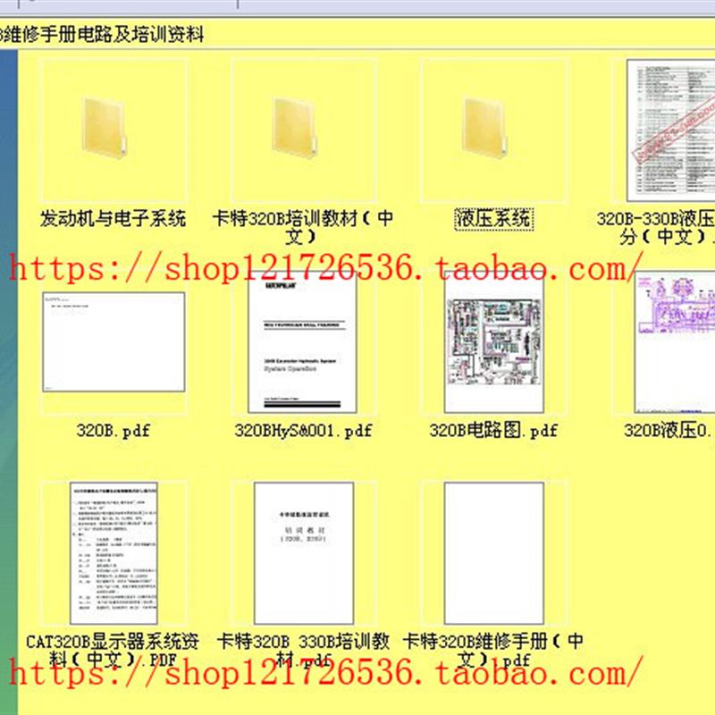卡特彼勒320B维修手册+电路图+培训资料-挖掘机资料