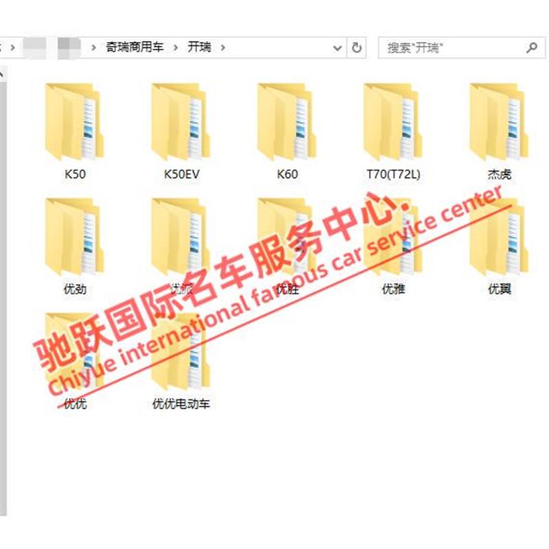 奇瑞开瑞K50 K60 T70 优胜优翼优雅优派维修手册电路图资料K50EV
