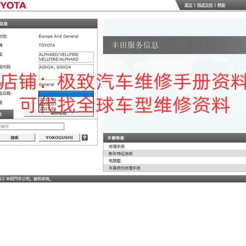 2015-2018年款丰田埃尔法威尔法原厂维修手册电路图线路接线正时