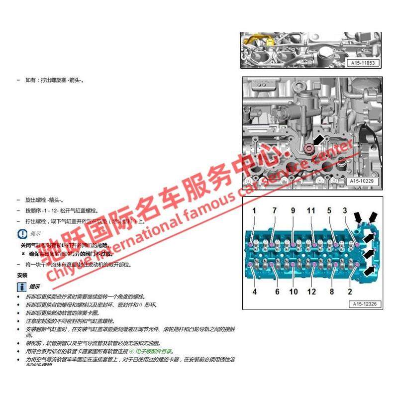 2016 2017 2018年大众迈腾B8维修手册电路图资料正时发动机大修