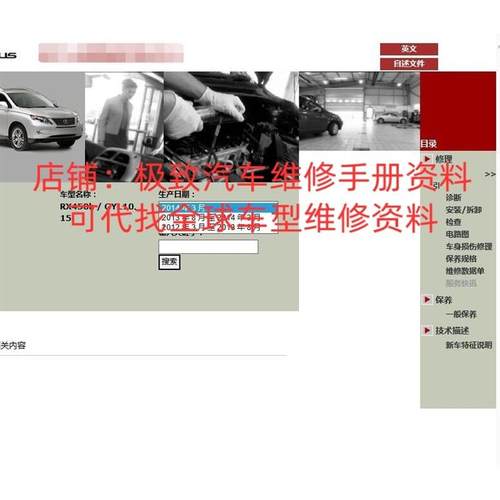 2012 2013 2014年雷克萨斯RX450H维修手册电路图线路接线资料混动