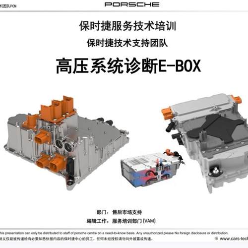 2003-2022年保时捷技术培训资料教材课件手册维修技师工程师认证
