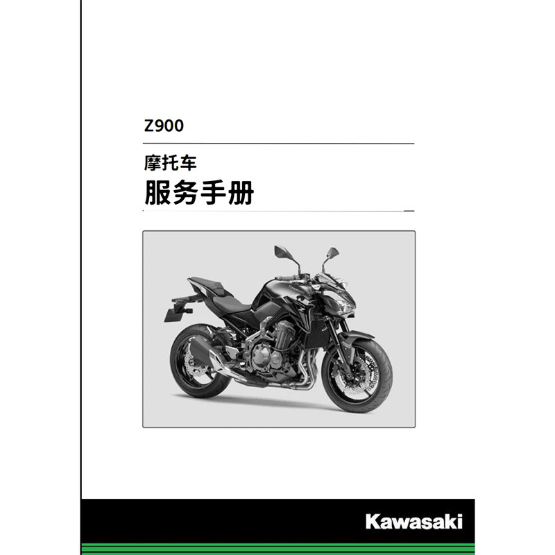 2017-23 kawasaki z900 ABS川崎 维修手册 全车线路图 零件扭矩表