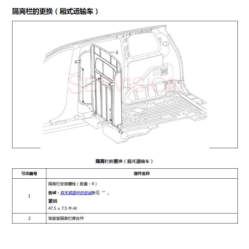 五菱宏光plus维修手册发动机型号LAR