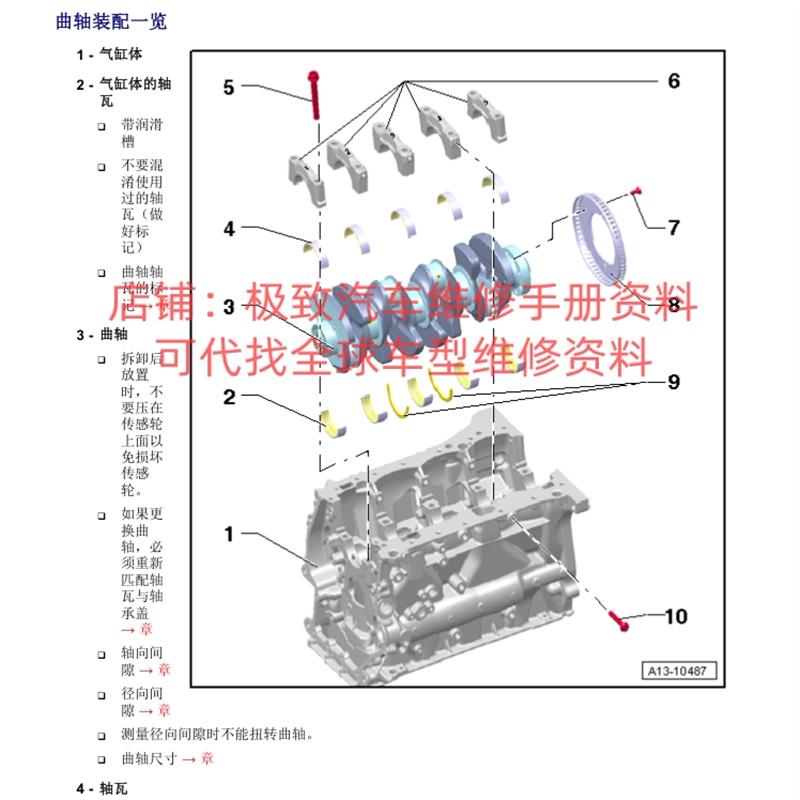 进口大众维修手册电路图资料高尔夫迈特威凯路威EOS途欢蔚揽尚酷