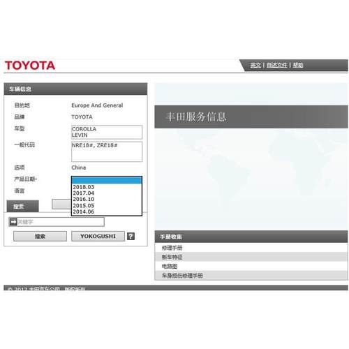 20 14 15 16 17 18年丰田卡罗拉雷凌原厂维修手册电路图资料线路