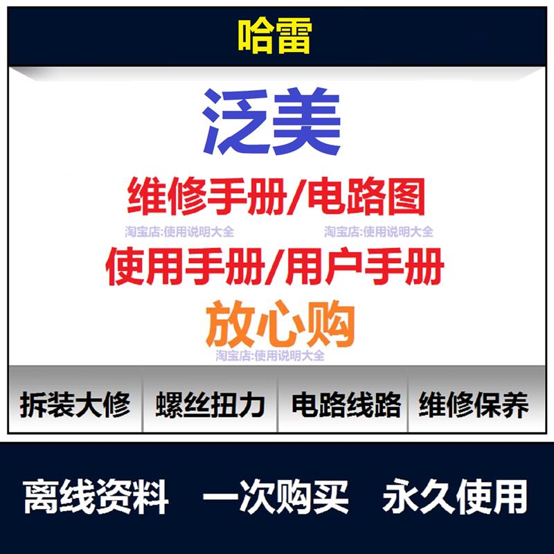 2021-2026哈雷泛美维修手册电路图扭矩说明书零件保养手册查询