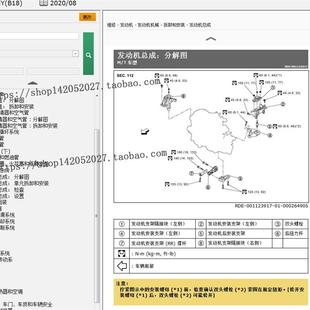 新日产轩逸B18维修手册电路图线资料故障诊断拆装 2021 2023年款