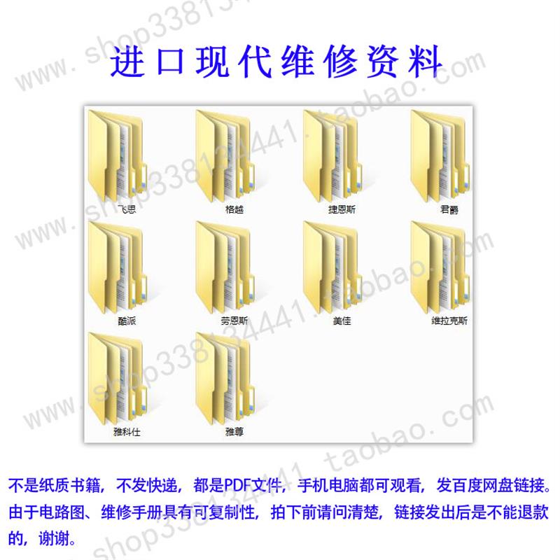 飞思格越捷恩斯酷派劳恩斯美佳雅科仕雅尊维拉克斯维修手册电路图