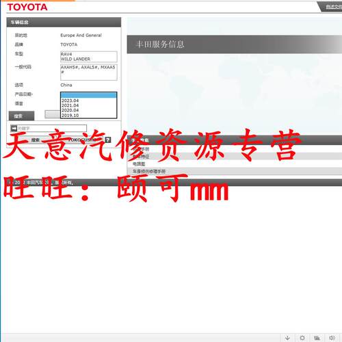 2019-2023年款Toyota荣放RAV4威兰达汽油混动双擎维修手册电路图