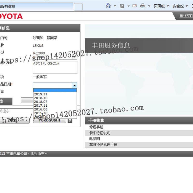 2014-2020年款雷克萨斯RC 200 300 350 T维修手册电路图拆装资料