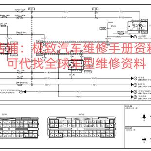 B90 B50 X80正时发动机针脚 B70 一汽奔腾维修手册电路图资料B30