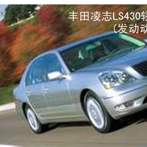 2000-2004凌志LS430 3UZ-FE引擎维修资料带电路图ECU正时