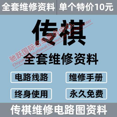传祺GM8 GS7GS4 GA6 GE3 GS8 GA3 GA5维修手册电路图线路正时资料