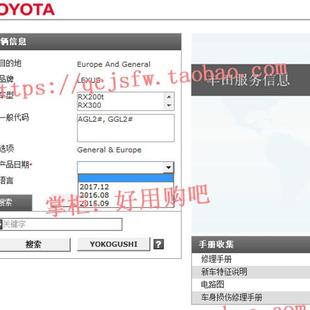 RX300 2015 雷克萨斯RX200t 2017年款 RX350L维修手册电路图 2016