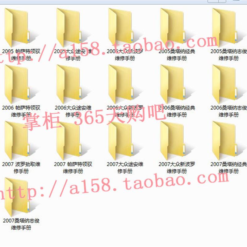 2005 2006 2007 年款大众途安桑塔纳帕萨特领驭波罗维修手册资料