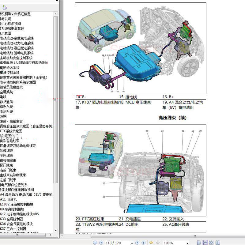 2021-2022年款五菱宏光 MINI EV GAMEBOY 维修手册电路图资料