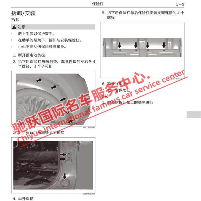 2017-2019年魏派VV5 VV6 VV7 P8原厂维修手册电路图线路接线资料