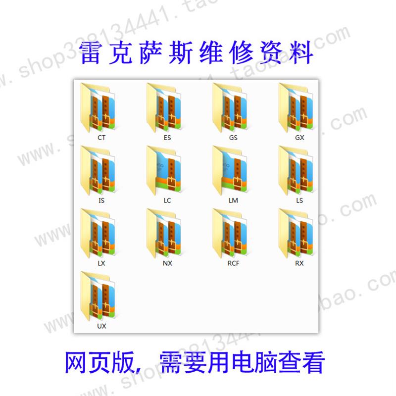 CT ES GS GX IS LC LM LS LX NX RCF RX UX维修手册电路网页版