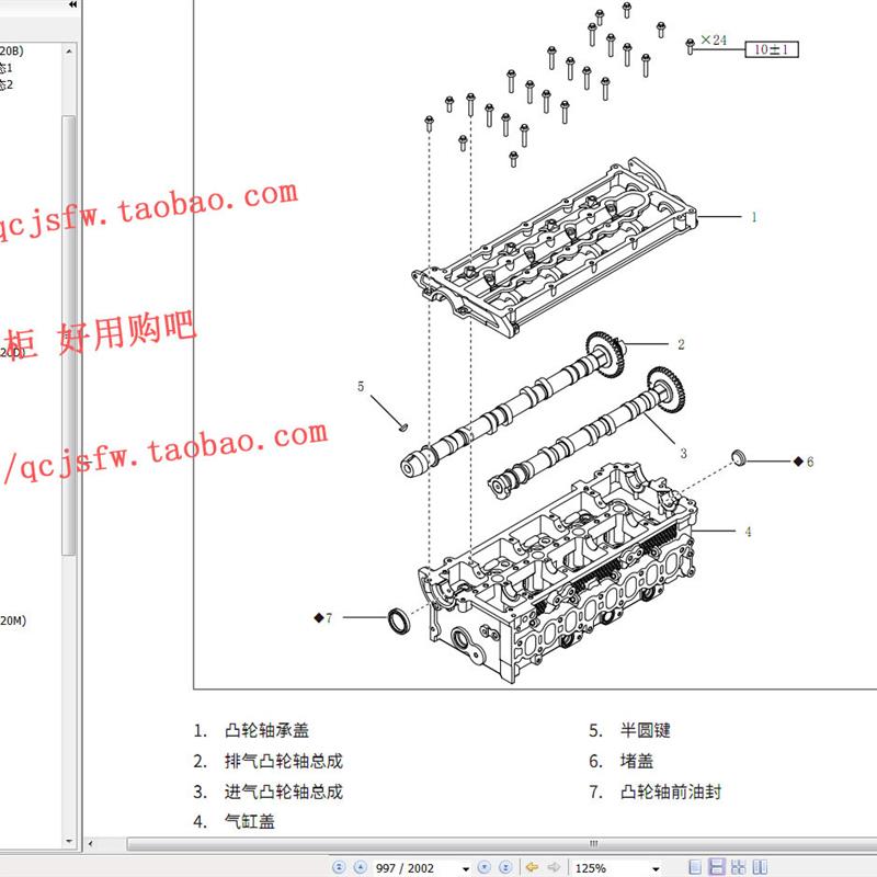 长城风骏7 GW4C20B GW4D20D  GW4D20M 发动机维修手册 汽车资料