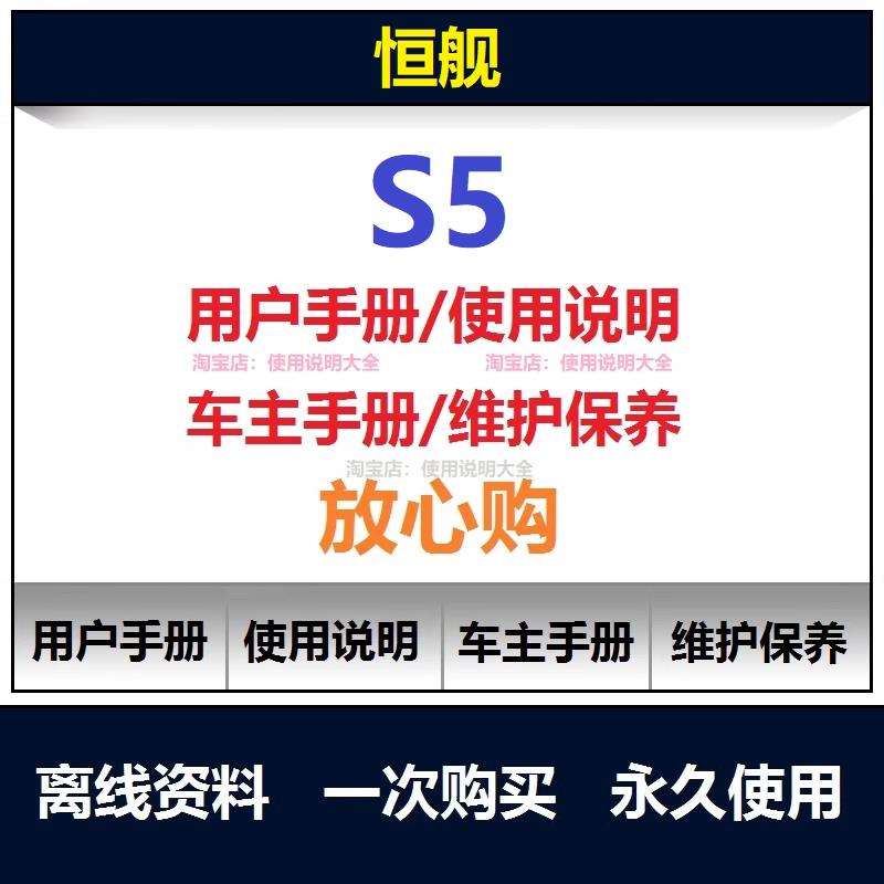 HJ250GY-3摩托车操作指南S5使用手册保养说明书下载