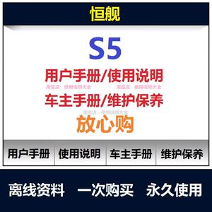 HJ250GY-3摩托车操作指南S5使用手册保养说明书下载