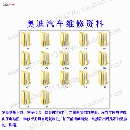 奥迪A1A3A4A5A6A7A8Q2Q3Q5Q7Q8R8S3S4TT e-tron维修手册电路图