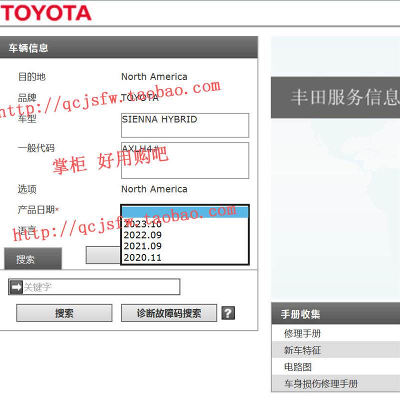 2020-2022 2023 2024年款Toyota塞纳SIENNA混动维修手册电路图资