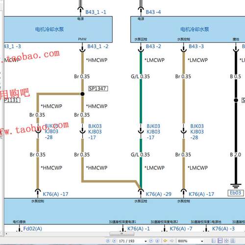 比亚迪海豹维修手册 秦PLUS电路图解 宋PLUS DM i电路维修
