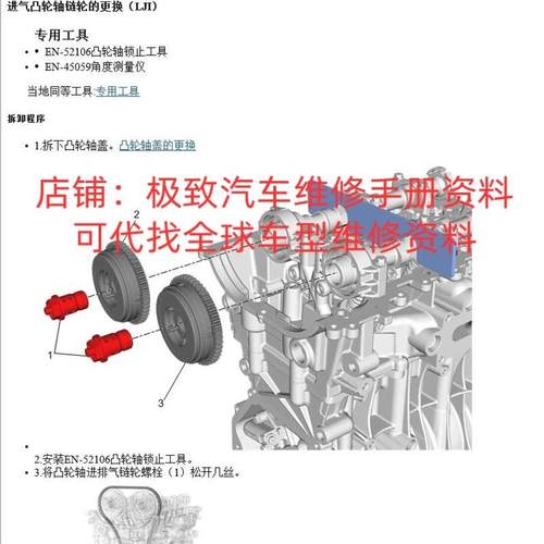 2019-2024年雪佛兰沃兰多创界创酷RS维修手册电路图线路接线资料