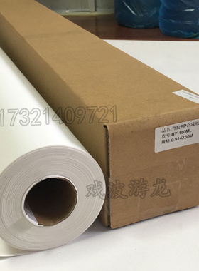 BK180无框画制作 写真纸 加厚背胶PP合成纸0.914/1.07/1.27/1.52