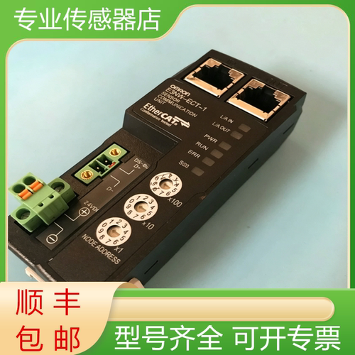 欧姆龙全新通讯传感器质保一年