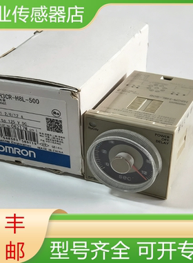 欧姆龙全新时间继电器质保一年