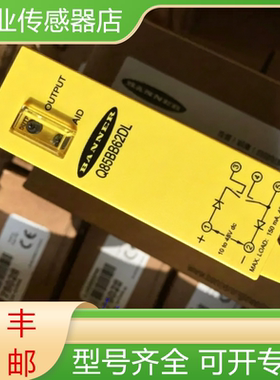 Q85BB62DL Q85BB62DL-B Q85BB62DL-T9 邦纳光电开关传感器询价