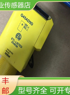 Q45AD9D Q45AD9DL Q45AD9DQ Q45AD9DLQ 邦纳光电开关传感器询价