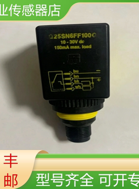 邦纳光电传感器Q25SN6FF25Q/50Q/100Q Q25SP6FF25Q/50Q/100Q询价