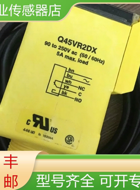 Q45BB6DX Q45VR3DX Q45VR2DX邦纳全新原装光电开关传感器现货询价