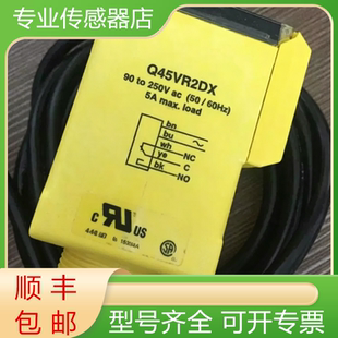 Q45BB6DX Q45VR3DX Q45VR2DX邦纳全新原装光电开关传感器现货询价