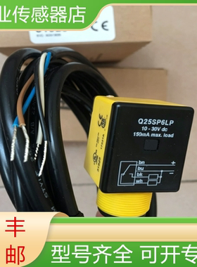 Q256E Q25SN6R Q25SP6R Q25SN6LP Q25SP6LP 邦纳光电传感器询价